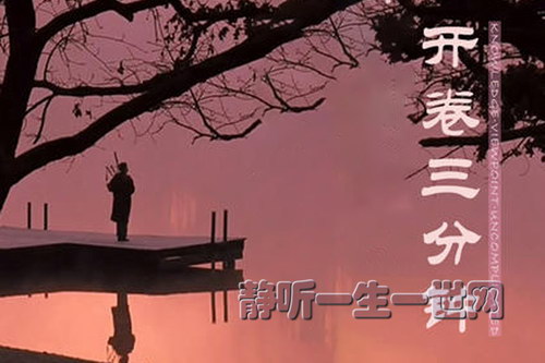 开卷三分钟 开卷三分钟