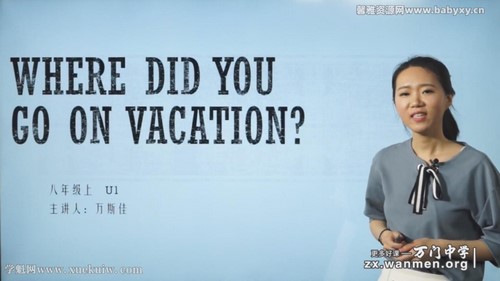 万门中学初中英语八年级上册万斯佳(初二)百度网盘保存 万门中学初中英语八年级上册万斯佳(初二)百度网盘保存