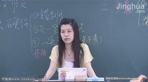 精华初中语文林彦双:魔法语文 百度网盘保存 精华初中语文林彦双:魔法语文 百度网盘保存