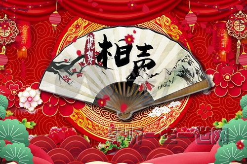 中国经典相声精选 中国经典相声精选