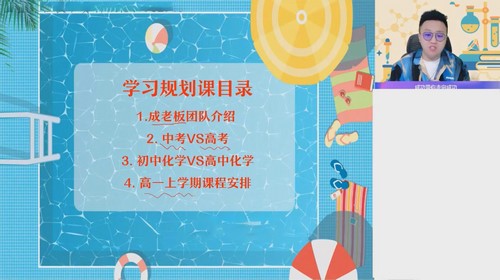 作业帮2023高一化学成功暑假A+班 百度网盘保存 作业帮2023高一化学成功暑假A+班 百度网盘保存
