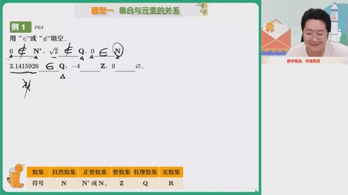 作业帮2023高一数学韩佳伟暑假A+班 百度网盘保存 作业帮2023高一数学韩佳伟暑假A+班 百度网盘保存