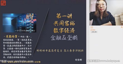 猿辅导2022高考高三政治刘佳彬冲刺班(押题课)百度网盘 猿辅导2022高考高三政治刘佳彬冲刺班(押题课)百度网盘
