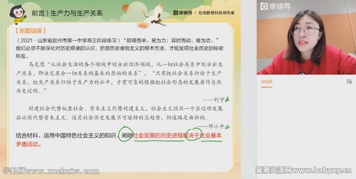 猿辅导2022高考高三政治刘佳彬春季新教材班 百度网盘 猿辅导2022高考高三政治刘佳彬春季新教材班 百度网盘