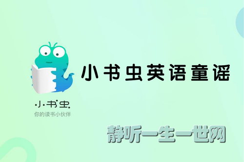 Ӣ�����ɶ��裺С���Ӣ��ͯҥ