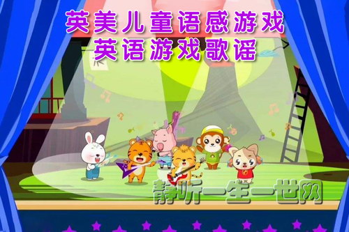 Ӣ�����ɶ��裺Ӣ����ͯ�����Ϸ Ӣ����Ϸ��ҥ