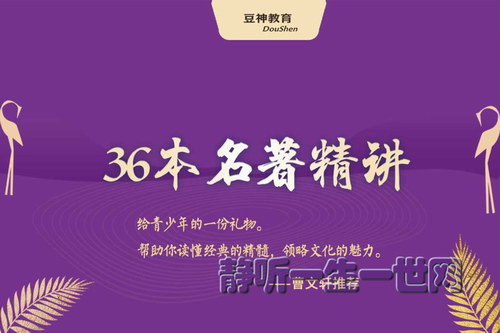 诸葛大语文名师团:部编必读名著精讲(豆神) 诸葛大语文名师团:部编必读名著精讲(豆神)