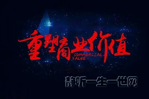 古典亲授 个人战略《商业价值重塑》(完结) 古典亲授 个人战略《商业价值重塑》(完结)