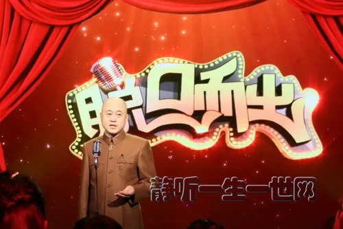 脱口而出154集完-方清平 脱口而出154集完-方清平