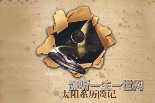 ̫��ϵ���ռ�44����