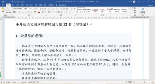 小学语文阅读理解训练试题1-6年级 百度网盘保存 小学语文阅读理解训练试题1-6年级 百度网盘保存