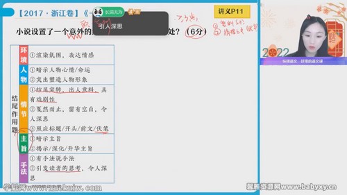 作业帮2022高二语文张亚柔春季班 百度网盘保存 作业帮2022高二语文张亚柔春季班 百度网盘保存