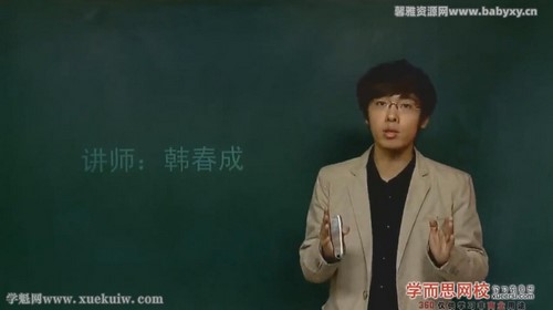 学而思中考二轮复习数学专题突破冲刺满分班韩春成14讲 百度网盘保存 学而思中考二轮复习数学专题突破冲刺满分班韩春成14讲 百度网盘保存