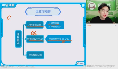 猿辅导编程课L1(完结)百度网盘保存 猿辅导编程课L1(完结)百度网盘保存