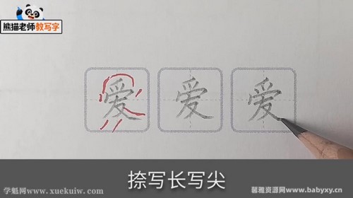 ��èд�ֿ�һ�꼶�²� �ٶ�����