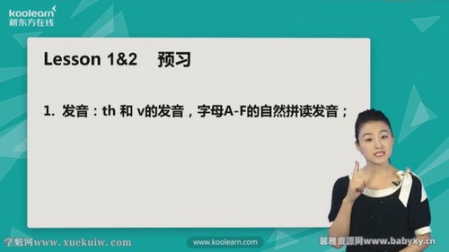 新东方田静新概念英语精讲精练一册(完结)百度网盘保存 新东方田静新概念英语精讲精练一册(完结)百度网盘保存