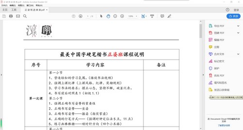 Ӳ���鷨��ѧPPT�μ����̰� �ٶ����̱���