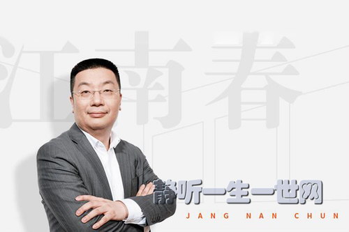 江南春闭门课:我的营销方法论(完结) 江南春闭门课:我的营销方法论(完结)