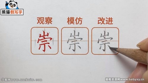 ��èд�ֿ����꼶�²� �ٶ����̱���