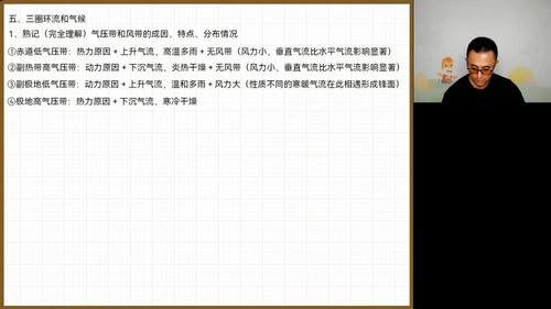 高途2023高三高考地理林潇暑假复读班 百度网盘保存 高途2023高三高考地理林潇暑假复读班 百度网盘保存