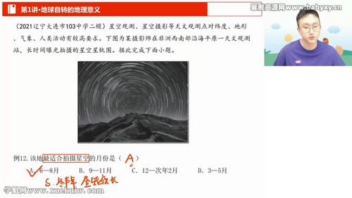 高途2023高三高考地理周欣暑假班直播课(规划服务)百度网盘保存 高途2023高三高考地理周欣暑假班直播课(规划服务)百度网盘保存