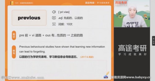 2021年12月跟谁学四级(高途唐静李旭团队)百度网盘 2021年12月跟谁学四级(高途唐静李旭团队)百度网盘