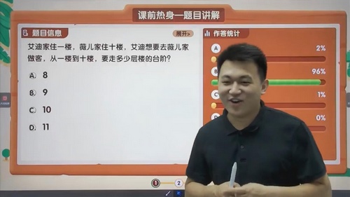 ѧ��˼2021������꼶��ѧ���°������ᣩ�ٶ����̱���