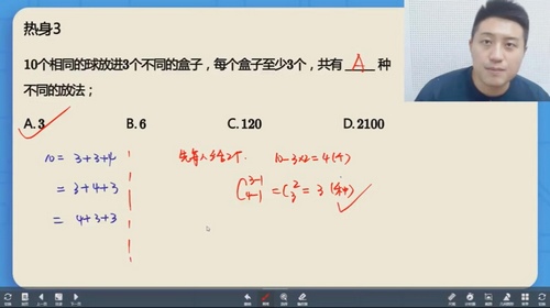 学而思2021暑假六年级数学创新班李士超(完结)百度网盘 学而思2021暑假六年级数学创新班李士超(完结)百度网盘