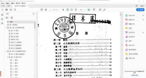 ����Ӥ����С�����Ļ�����ȫPDF �ٶ����̱���