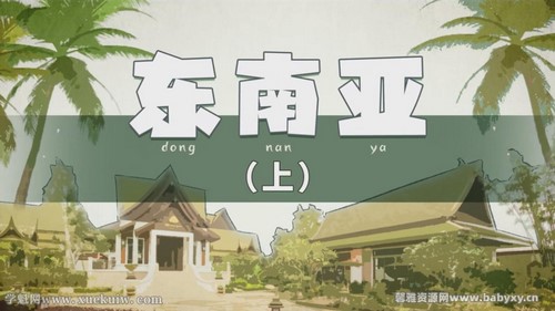 螺蛳地理中学同步课程七年级(初一)(完结)百度网盘保存 螺蛳地理中学同步课程七年级(初一)(完结)百度网盘保存