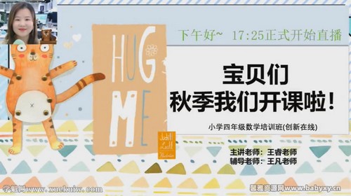 ѧ��˼2021�＾���꼶��ѧ���°������ᣩ�ٶ�����