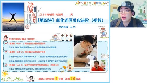 作业帮2023高考高三化学林森暑假S班 百度网盘保存 作业帮2023高考高三化学林森暑假S班 百度网盘保存