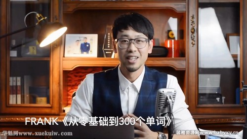 Frank零基础30天自然拼读背单词 百度网盘保存 Frank零基础30天自然拼读背单词 百度网盘保存