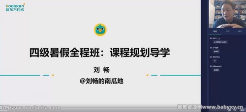 2021年12月新东方四级全程 百度网盘保存 2021年12月新东方四级全程 百度网盘保存