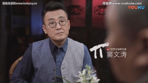 窦文涛圆桌派第三季(完结)百度网盘保存 窦文涛圆桌派第三季(完结)百度网盘保存