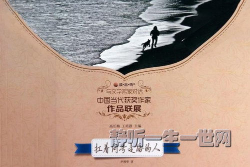 扛着问号走路的人15集完(播讲:斗斗龙) 扛着问号走路的人15集完(播讲:斗斗龙)