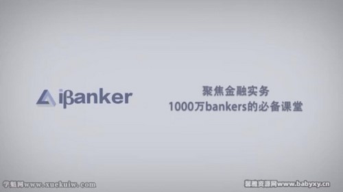 ������ѧ�ã����ְ��ֽ̾�������ibanker������ᣩ�ٶ�����