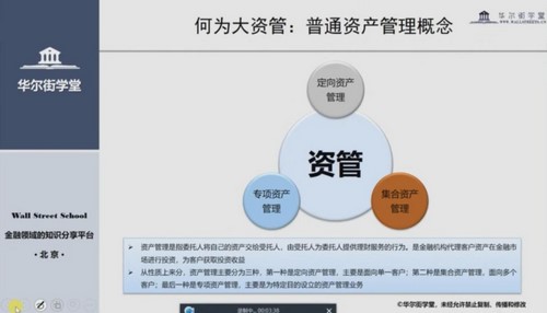 ������ѧ�ã����ʹ�ҵ�����ʲ�֤ȯ��ʵ����ᣩ�ٶ�����