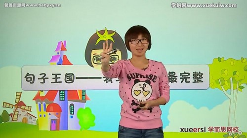 学而思二年级看图说话写话训练营10讲(Word+视频)(1.49G高清视频) 学而思二年级看图说话写话训练营10讲(Word+视频)(1.49G高清视频)