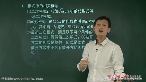 学而思上海沪教版初二数学年卡尖子班朱韬59讲 百度网盘保存 学而思上海沪教版初二数学年卡尖子班朱韬59讲 百度网盘保存