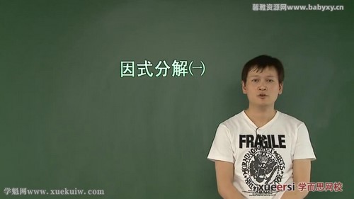 学而思鲁教版初二数学年卡尖子班朱韬45讲 百度网盘保存 学而思鲁教版初二数学年卡尖子班朱韬45讲 百度网盘保存