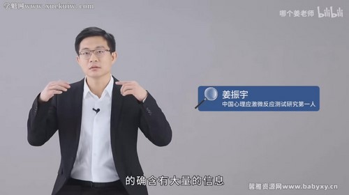 姜振宇:微表情心里应用课 百度网盘保存 姜振宇:微表情心里应用课 百度网盘保存