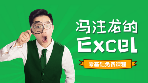 ��ע�������Excel�γ� �ٶ����̱���