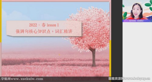 作业帮2022高二英语袁慧春季尖端班 百度网盘保存 作业帮2022高二英语袁慧春季尖端班 百度网盘保存