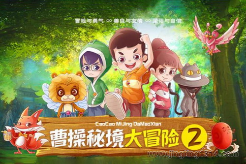 棒棒老师:曹操の秘境大冒险2 棒棒老师:曹操の秘境大冒险2