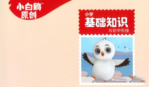 2024С��ŸСѧ���Ļ���֪ʶ��736MB PDF���ٶ����̱���