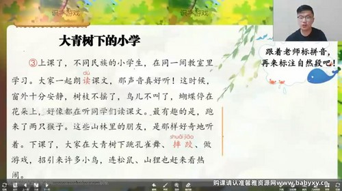 乐读三年级语文校内知识热身(完结)(1.37G高清视频)百度网盘保存 乐读三年级语文校内知识热身(完结)(1.37G高清视频)百度网盘保存