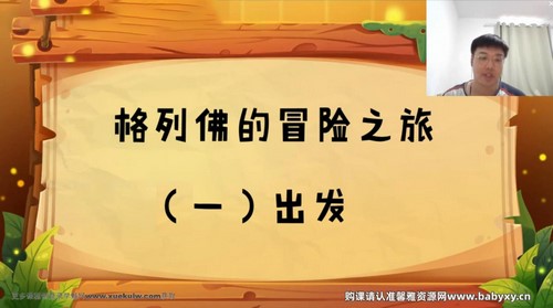 乐读四年级语文校内知识热身(完结)(1.48G高清视频)百度网盘保存 乐读四年级语文校内知识热身(完结)(1.48G高清视频)百度网盘保存