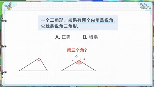 洋葱学园2023人教版初中数学八年级上册(初二)(3.26G高清视频)百度网盘 洋葱学园2023人教版初中数学八年级上册(初二)(3.26G高清视频)百度网盘