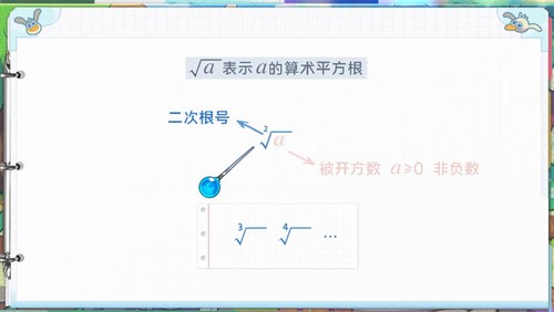 ���ѧ԰2023�˽̰������ѧ���꼶�²ᣨ��������3.80G������Ƶ���ٶ�����